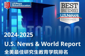 2025年U.S. News全美顶尖研究生院排名揭晓