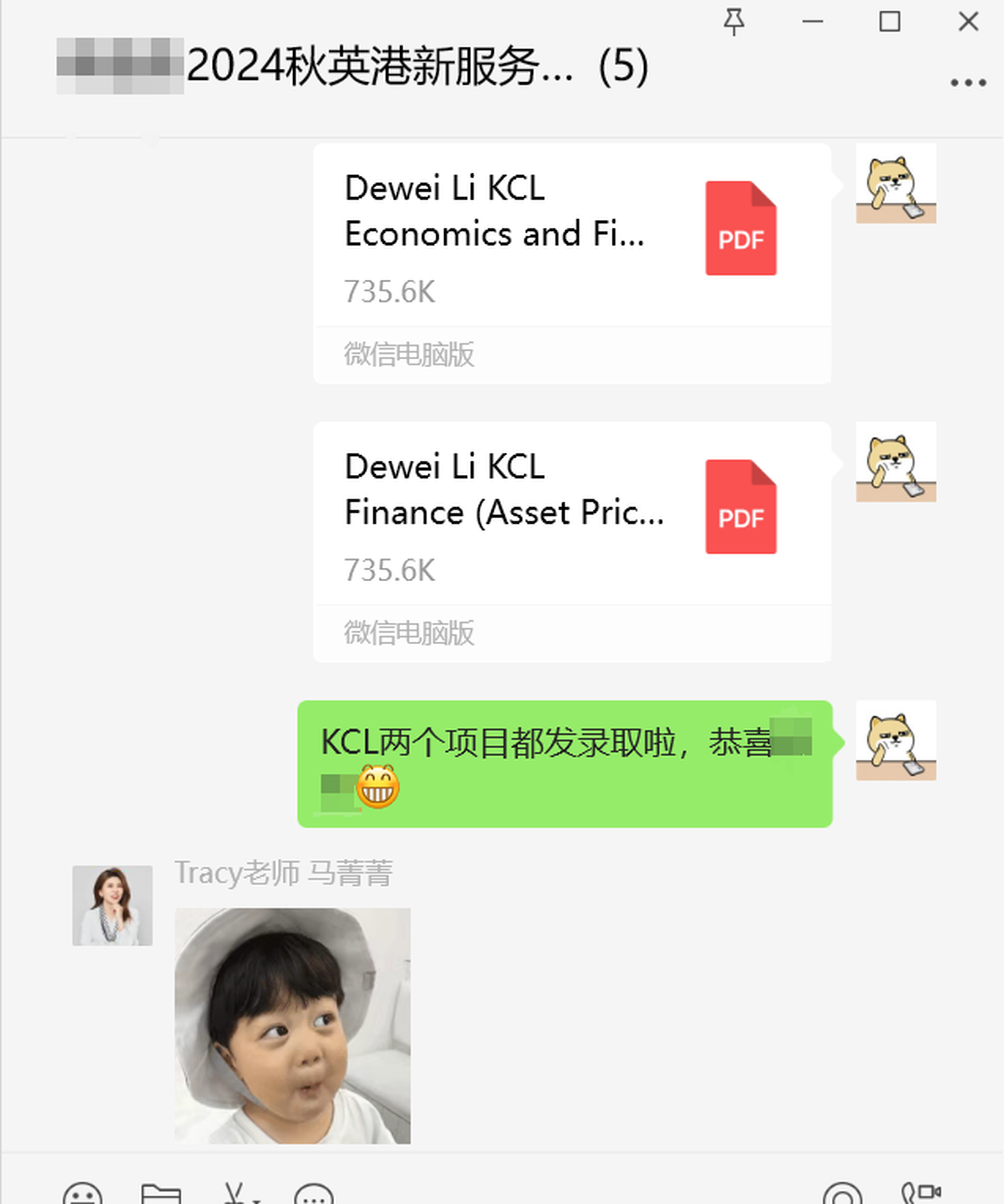 KCL offer捷报