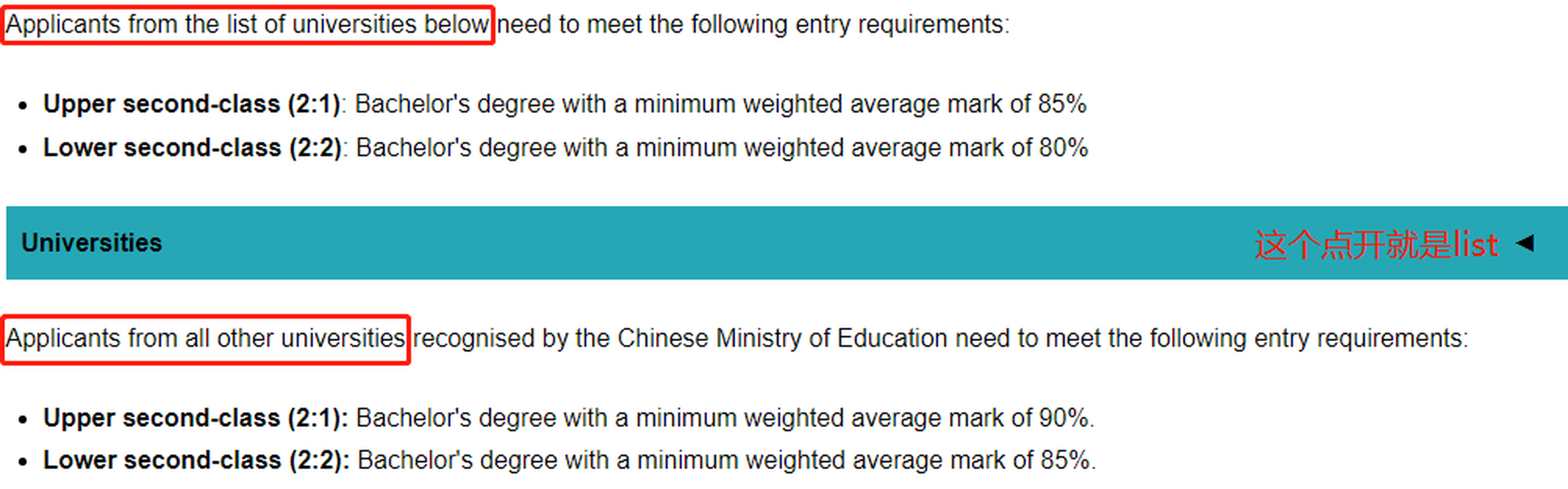 英国留学双非申UCL