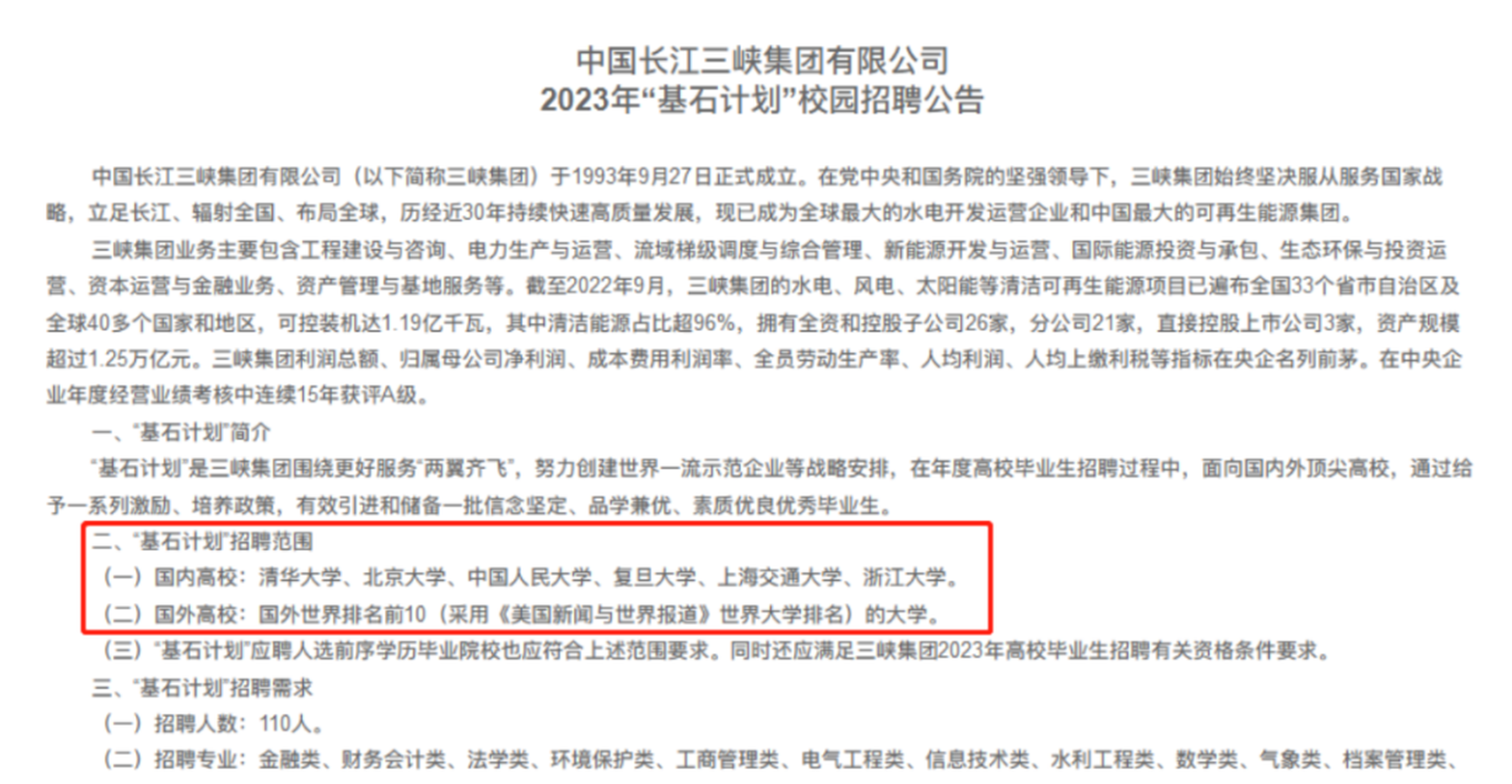 英國(guó)QS前50學(xué)校 英國(guó)QS前50學(xué)校