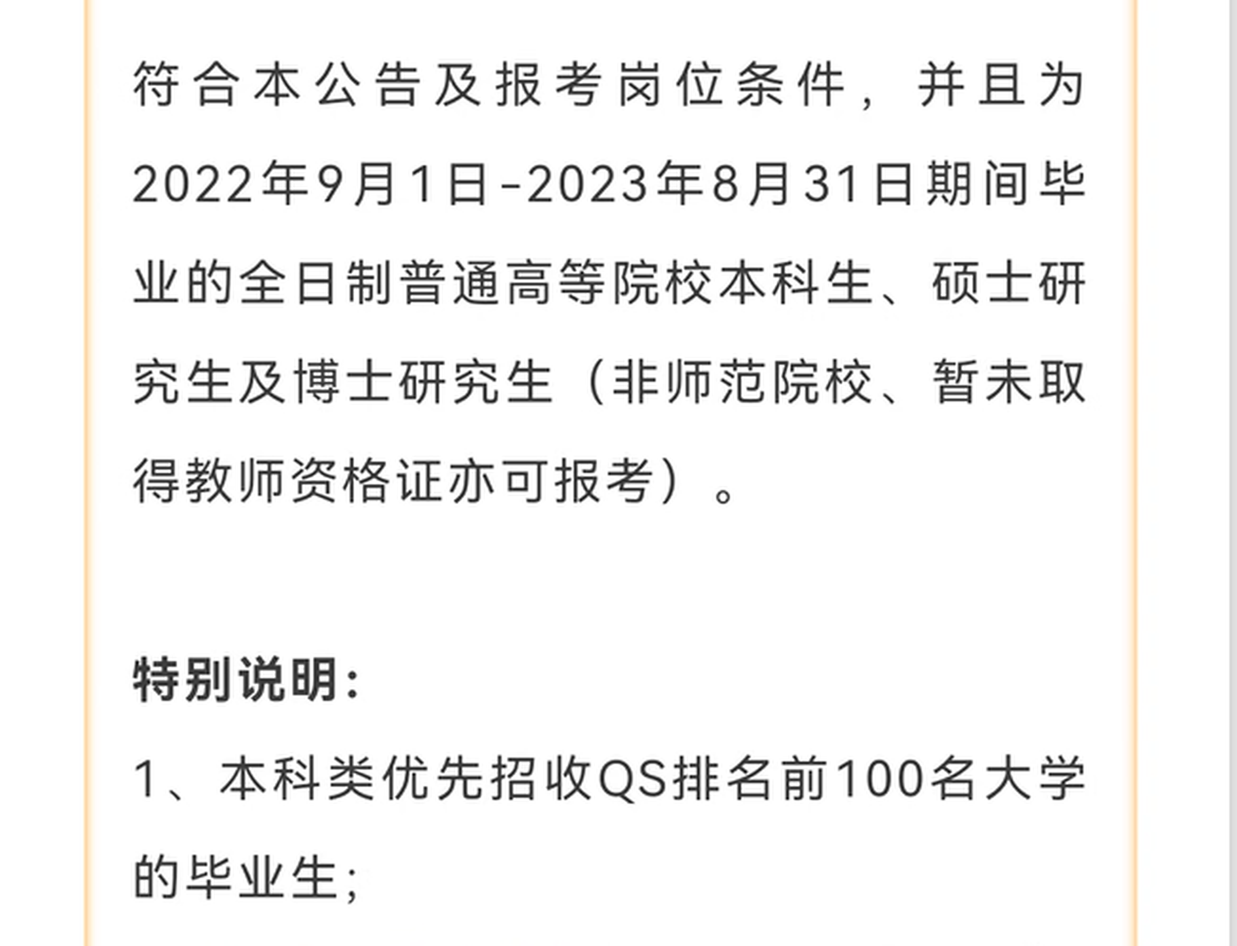 英國(guó)QS前50學(xué)校 英國(guó)QS前50學(xué)校