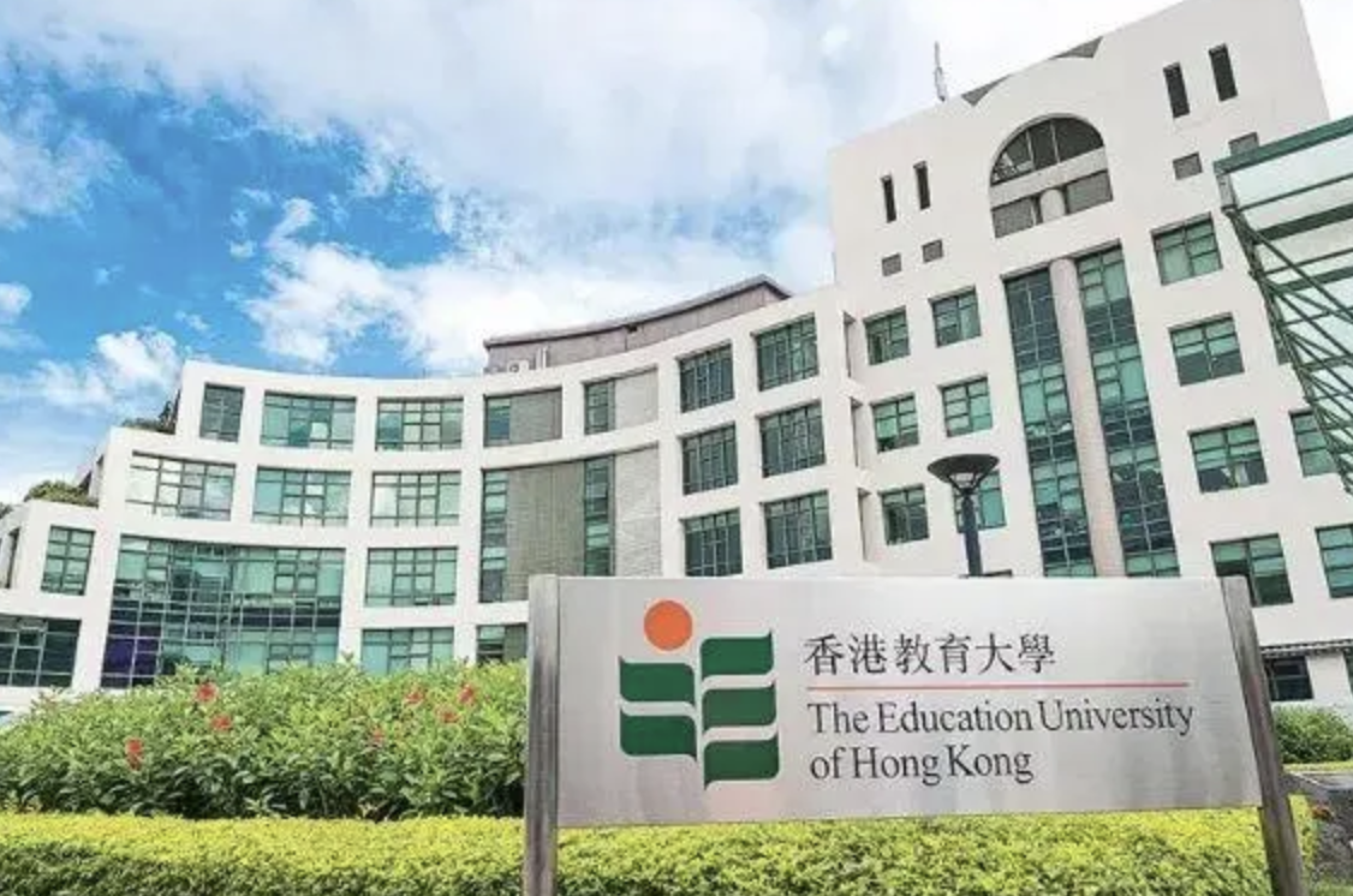 香港教育大学